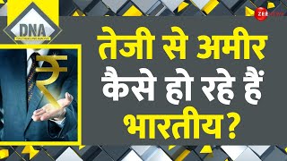 DNA: तेजी से अमीर कैसे हो रहे हैं भारतीय? | India Millionaire | Rich Indians | Hindi News | Delhi