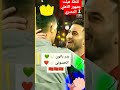 لقطة الحسواني وبدر بانون،👍👍👍 زلزلت 😱جماهير الاهلي المصري 🤦🤦🤦