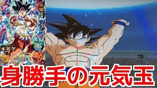 【SDBH7弾】UR孫悟空　身勝手の極意をゴッドリーグで使ってみる（スーパードラゴンボールヒーローズ）