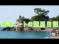 強運ニートの競馬日記 31、１月８日㈯編