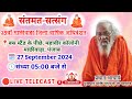 🔴Live संतमत सत्संग | Chandigarh | Akhil Bhartiya Santmat Satsang Mahasabha | Maniyarpur | Sept 2024