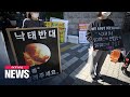 Pro-life, pro-choice activists not happy with S. Korean gov't's proposed abortion law revisions