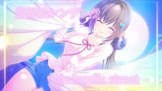 [[Nightcore*]][[cinderella street]]