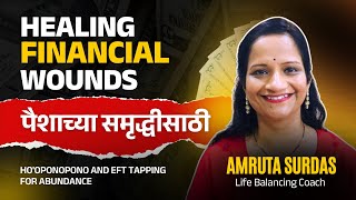 Healing Financial Wounds| Ho'oponopono and EFT Tapping for Abundance | In #marathi  |#amrutasurdas