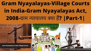 Gram Nyayalayas-Village Courts in India-Gram Nyayalayas Act, 2008-ग्राम न्यायालय क्या हैं? |Part-1|