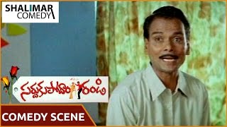 Sardukupodam రండీ సినిమా || శ్రీరామ్ L.B. కామెడీ సీన్ || జగపతి బాబు, సౌందర్య || షాలిమార్ కామెడీ