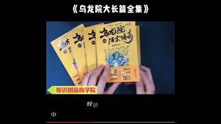 【全套43册-免运费】乌龙院大长篇乌龙院之活宝传奇漫画书 小学生课外阅读书