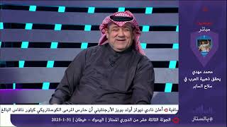 برنامج بالسنتر الاربعاء 22:1:2025 تقديم حامد الشمري