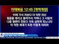 엘리야의 외침 시즌 2 252. 당신은 정말로 거듭난 크리스천입니까