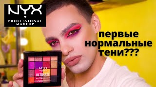 НОВИНКИ NYX! ТАКОГО Я НЕ ОЖИДАЛ 😳 КЛЕЙ ДЛЯ БРОВЕЙ? ПОМАДА ДЛЯ ВЗРОСЛЫХ?