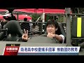 突擊車及特戰隊員現身校園 南港高中校慶推國防教育｜20231111 公視中晝新聞