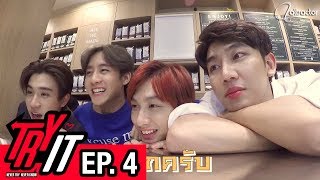 TRY IT - EP.04 | ที่ใจสั่นทุกวันเป็นเพราะกาแฟหรือแกฟะ