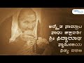 sri siddharooda swamy mutt teaser ಶ್ರೀ ಸಿದ್ಧಾರೂಢ ಸ್ವಾಮಿ ಮಠ hubli exclusive details