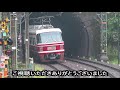 【特急こうや号】南海高野線・天見駅＆紀見峠駅＆林間田園都市駅にて【30000系＆31000系】