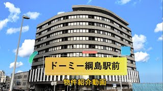 【横浜】ドーミー綱島駅前 学生寮・学生会館　物件紹介【学生会館ドーミー】