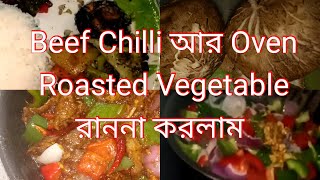 Vlog 77||রুচি বদলাতে দুটি  ভিনদেশী খাবার।। How to Cook Beef Chilli ||Bangladeshi Family VLogs