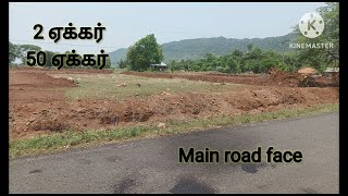 ID No. : 0015 || 2 ஏக்கர் || 50 ஏக்கர் || Main road facing || 2 \u0026 50 acre red soil land for sale