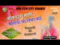 आंकड़ा रो मालो मलियो rajasthani marwadi song 2022