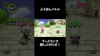 このタイミングでテレサかよ🤣🤣🤣#shorts #マリオカート8 #マリオカート8DX #mariokart8dx #テレサ #奪われる