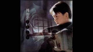 A Day A Bit Of Love 一天一點愛戀 - Steve Chow 周治平