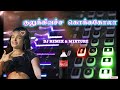 குலுக்கிவச்ச கொக்ககோலா💥✨💥🔊🎤🎧❤😎Instagram trending song#viral#dj#remix#highquality