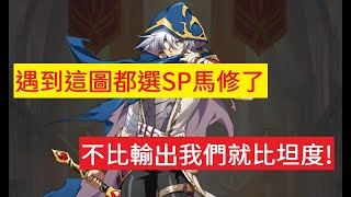 硬漢馬修開場炸定勝局 - 巔峰S13 - 夢幻模擬戰