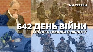 🔥 РЕКОРДНІ втрати армії РФ. Путін – невдаха року. НАДЗВИЧАЙНА ситуація через негоду в Україні