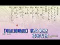 3hyok粵曲 【桃花緣】【純平喉】【梁兆明 蔣文端 演唱】李竹 撰曲【工尺譜】【卡啦ok左右聲道】