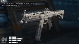 [COD:BO3]SMG:kudaプレイ動画集～FFA～