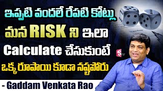 Gaddam Venkata Rao About Stock Market Risk Management | Stock Market Risk \u0026 Investment Risk Explains