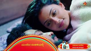 Anuraga Aralithu | Star Suvarna | Mundina Sanchike
