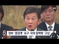 부정적 여론과 불출마 압박에도… 4선 도전 sbs 8뉴스