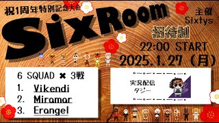 【PUBG MOBILE】第13回SixRoom 実況配信 25.1.27  #PUBG