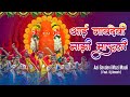 Aai Gavdevi Mazi Mauli | Parmesh mali | Yaha Music DJ Umesh Kalher | New Marathi Song