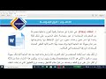 شرح حاسوب اول متوسط الدرس الثالث سطح المكتب desktop