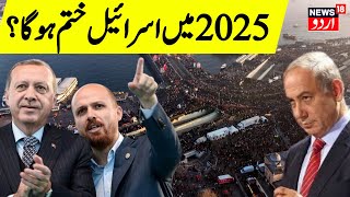 🟢Turkey Vs Israel War LIVE: Thousands of pro-Palestine supporters march in Istanbul | Syria | N18G