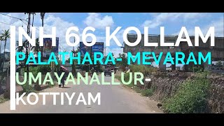 NH 66 KOLLAM PALATHARA-MEVARAM-UMAYANALLUR-KOTTIYAM WORK UPDATE പാലത്തറ മുതൽ കൊട്ടിയം വരെ