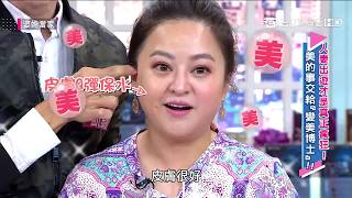 人妻出遊才是真正瘋狂！婆媳當家20191007part5