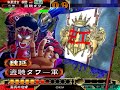 三国志大戦v3.59a2 4枚咆哮vs魏呉究極