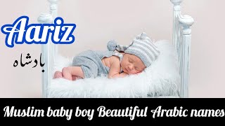 muslim baby boy arabic names 2023 | muslim ladkon ke arabic naam |