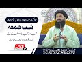 🔴 10 Sawa Crore Surah Ikhlas | Shab-E-Juma Mehfil | Live | 14 Nov 2024 | Sheikh Ul Wazaif | Ubqari