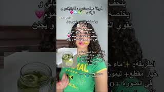 طريقة عمل مشروب الديتوكس و فوائده