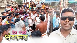 भंवरमरा देव मंडई 2025 | Bhanwarmara Dev Mandai 2025 | Dondilohara | Balod | Chhattisgarh