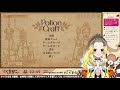 【potion craft】ポーション屋さん、始めました！【vtuber こぐまねこ】