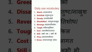 Improve Your Vocabulary: A Daily Guide || english practice || real-life english