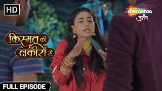 सुनसान रास्ते पर श्रद्धा के पीछे पड़े बदमाश - Kismat Ki Lakiron Se - Hindi TV Show - Full Episode 34