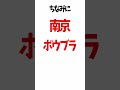 「カボチャ」の語源 shorts 雑学 語源の扉