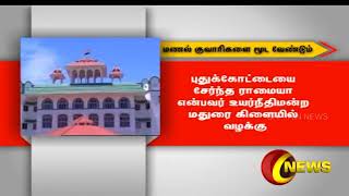 தமிழகத்தில் செயல்படும் அனைத்து மணல் குவாரிகளையும் 6 மாதத்திற்குள் மூட உயர்நீதிமன்றம்  உத்தரவு