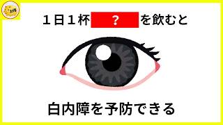 40代・50代必見 健康に役立つ雑学90選 まとめ