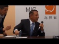 【2013.10.1】松本文明・伊藤忠彦・藤川政人総務大臣政務官　初登庁後会見